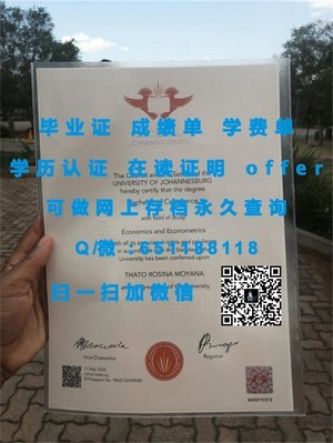 台湾中央大学学历认证