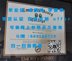 香港酒店管理学院学位证书揭秘