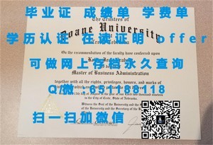 台湾东华大学学位证书揭秘