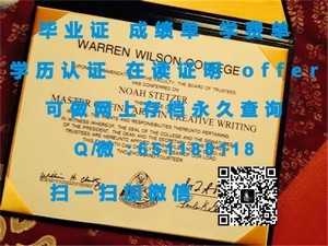 韦德尔大学学位证书揭晓