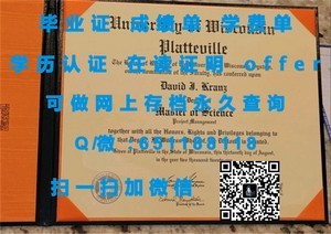 魏玛大学学位证书揭秘